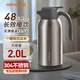 九陽(yáng)（Joyoung）保溫壺家用304不銹鋼內膽保溫水壺家居暖水瓶大容量2LWF201本色
