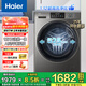 海爾（Haier）滾筒洗衣機全自動(dòng) 超薄家用12公斤大容量 XQG120-L50DS 一級能效 懶人家電換新補貼15% XQG120-L50DS