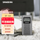 山進(jìn)（SANGEAN）DT-123迷你半導體四六級英語(yǔ)廣播老人專(zhuān)用收音機