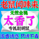 誘鼠餌料強力高效香味無(wú)毒捕鼠藥餌食稻谷家用室內捉粘鼠板器膠水 10包【誘鼠餌料強力香味】
