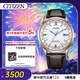 西鐵城（CITIZEN）手表男日韓表光動(dòng)能電波皮帶商務(wù)送新年禮物CB0152-16A