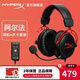 極度未知（HYPERX）颶風(fēng)云雀阿爾法黑鷹天箭游戲耳機入耳式 電競耳機有線(xiàn)筆記本電腦手機fps吃雞csgo耳麥內置麥克風(fēng) 阿爾法+靈音聲卡PLUS【備件庫包裝破損】
