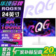 華頃RQG系列  游戲電競顯示器電腦 2K 240Hz FastIPS快速液晶180 可壁掛4K 1ms(GTG) 430HZ 24英寸2K180HZ/IPS/直白/游戲電競 游戲電競
