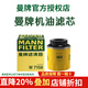 曼牌濾清器（MANNFILTER）機油濾清器/機油濾芯/機濾/機油格W7158 適配 適用于 09至13款大眾POLO
