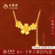 老鳳祥黃金項鏈女足金三生花純金吊墜生日情人節禮物送女友老婆 足金三生花項鏈約3.9g贈品牌禮盒