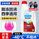 長(cháng)安適用CS35CS55CS75逸動(dòng)PLUS悅翔汽車(chē)原廠(chǎng)專(zhuān)用紅色防凍液冷卻液 1.5kg -40℃ 紅色 長(cháng)安(2025升級款)