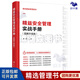 【正版】300張現場(chǎng)圖看懂精益5S管理 提升企業(yè)效率的300張案例圖片/工廠(chǎng)企業(yè)精益制造管理書(shū)籍團購送人 精益安全管理實(shí)戰手冊