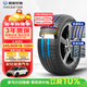 利奧玲瓏汽車(chē)輪胎245/60R18 109H LA35 適配探戈/途昂/途岳