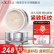 曉姿（AXXZIA）新年禮物全能多效眼膜眼袋貼補水抗皺改善黑眼圈提拉緊致30對/罐