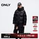 ONLY2025冬季新款厚實(shí)保暖立領(lǐng)連帽寬松長(cháng)款羽絨服女|125412001 H1Z黑色 XS