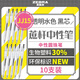 斑馬牌(ZEBRA)Bio寶蔗考試筆 0.5mm透明環(huán)保蔗桿JJ15高顏值考試刷題按動(dòng)中性筆 透明水色桿(黑芯)10支裝