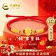 中國黃金（CHINA GOLD）十二生肖黃金手鏈女轉運珠護身符本命年紅繩情人節新年禮物送老婆 【巳蛇】十二生肖黃金手鏈