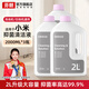 芬朗適用于小米米家M40掃地機器人H40日常元素清潔液3/4PRO洗地機地面清洗劑 【2L加量裝】抑菌清潔液3瓶
