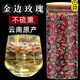同仁堂正宗金邊玫瑰花茶500g中藥材正品干花云南小金散裝非特級泡茶天然 [不熏硫干凈飽滿(mǎn)]金邊玫瑰花 250g*1罐