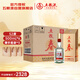 五糧液股份 五糧春 第二代濃香型白酒52度500mL*6瓶原箱裝聚會(huì )