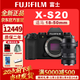 FUJIFILM富士xs20 x-s20 微單相機學(xué)生美顏照相機 直播 4KVlog攝影攝像機 XS20+適馬18-50mm 標配+【128G全能套裝】熱門(mén)