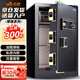 虎牌保險柜家用辦公小型指紋密碼WiFi保險箱全鋼防盜可入墻保密保管柜 博瑞系列 60cm 鋼琴黑