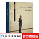 貝聿銘全集 一代建筑大師貝聿銘作品全集 展示大盧浮宮等經(jīng)典建筑項目及超越時(shí)代建筑思想 后浪正版