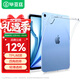 畢亞茲適用2025/24款iPad Air7/6/5保護套 蘋(píng)果平板電腦10.9/11英寸 TPU透明清爽輕薄保護軟殼 PB242