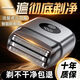 鯊派往復式大功率剃須刀便攜男士電動(dòng)刮胡刀專(zhuān)業(yè)級全身水洗高檔 顯赫丨鈦金刀頭+【精工磁懸引擎】親膚刀網(wǎng) 365天免費試用【往復剃須 5分鐘貴族剃凈體驗】