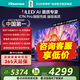 海信電視E7N Pro 55英寸信芯芯片H6 U+Mini LED 黑曜屏300Hz 高刷AI智能大屏液晶55E7N-PRO國家補貼20% 55英寸