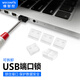 維智控USB鎖封堵器（第一代） 安全塞 封口塞 防塵塞防盜可拆卸 透明 usb端口鎖（100個(gè)+1把工具）優(yōu)惠價(jià)