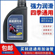 適用豪爵鈴木110/125/150摩托車(chē)發(fā)動(dòng)機通用機油彎梁車(chē)踏板車(chē)機油 1瓶裝+油管（防偽可查）