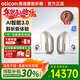 奧迪康助聽(tīng)器高端新品Intent智能AI場(chǎng)景識別動(dòng)態(tài)降噪耳背式助聽(tīng)器充電款 2臺+Intent 4（充電款）