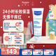 妙思樂(lè )（MUSTELA）兒童思恬雅益佳霜150ml 秋冬舒緩干癢紅嬰兒保濕面霜身體乳