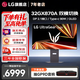 LG 32GX870A/32GX850A 31.5英寸 OLED 4K雙模 HDRTRUE BLACK 400 MLA+微透鏡防眩光高刷電競顯示器 32GX870A【DP2.1 type-c90w】