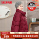 鴨鴨（YAYA）奶奶冬裝短款羽絨服60歲70老人冬季婚禮中老年媽媽女款外套QC 紫紅色 L