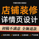京東店鋪裝修詳情頁(yè)設計主圖制作電商網(wǎng)店店鋪裝修美工海報設計首頁(yè)制作國際站模板設計寶貝描述詳情頁(yè)設計 店鋪所標價(jià)格僅供參考，按難易度收費，請咨詢(xún)客服報價(jià)