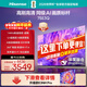 海信電視 75英寸 144Hz高刷 U+超畫(huà)質(zhì)引擎 DeepSeek AI智能語(yǔ)音 Wi-Fi 6液晶平板電視機 以舊換新補貼 75英寸