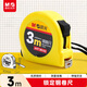 晨光(M&G)文具3m鎖定鋼卷尺 辦公/家庭裝修通用尺子 木工尺裝修測量鋼卷尺 辦公用品 單個(gè)裝AHT99102