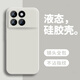 戀思蔚來NIO Phone2手機殼NIOPhone二代保護套新款液態硅膠EPedition全包防摔性能版旗艦版N2401外殼男 【古董白】送9D全屏膜 蔚來NIO Phone 2