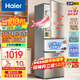 Haier海爾冰箱三開(kāi)門(mén)小型家用大容量風(fēng)冷無(wú)霜/直冷三門(mén)電冰箱一新等級能效節能小冰箱以舊換新家電補貼 219升三開(kāi)門(mén)節能行業(yè)爆款冰箱