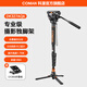 科漫獨腳架一秒快拆液壓云臺戶(hù)外專(zhuān)業(yè)相機獨腳架碳纖維輕量便攜攝影攝像單反三腳架扳扣式獨腳支架 店長(cháng)推薦-性?xún)r(jià)比高【扳扣解鎖】DK327AQ6