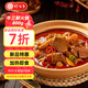 珍百年公安牛三鮮800g牛肉牛腩火鍋預制菜牛雜煲加熱即食湖北特產(chǎn)