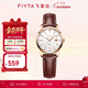 飛亞達（FIYTA）經(jīng)典系列 復古小棕表簡(jiǎn)約白盤(pán)3點(diǎn)位日歷視窗女表 節日禮物女