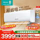 海信（Hisense）易省電 大2匹/大3匹 空調掛機AI省電 冷暖變頻 大風(fēng)量 新一級客廳壁掛式智控K210 大3匹 一級能效 【領(lǐng)券減300】72GW/K210 享壓縮機10年包修+首年換新