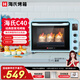 海氏（Hauswirt）C40電烤箱家用入門(mén)多功能熱風(fēng)循環(huán)40升海氏烤箱大容量40L C40藍色 40L