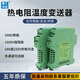 泰工華控 直流信號隔離器4-20mA 10v變送器電流變送一進(jìn)二四出模擬量采集 PT100熱電阻溫度變送器1/1