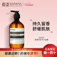 伊索（AESOP）伊索沐浴露磨砂膏 高奢留香溫和清潔 煥膚嫩白身體 玫瑰的名字身體潔膚露500ml