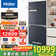 海爾（Haier）[雙系統594超薄零嵌]海爾雙系統623升冰箱594MM零嵌入底部散熱雙蒸發(fā)器全空間保鮮EPP超凈恒溫冰箱 雙系統623升零嵌入+594超薄箱體+全空間EPP