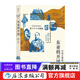 中國文明的歷史10：東亞的開(kāi)國 19世紀中后期東亞各國陸續開(kāi)國走向近代化的亞洲史中國史書(shū)籍 后浪正版