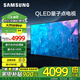 三星（SAMSUNG）QLED量子點(diǎn)電視 65英寸電視 超薄電視 4K超高清彩電 網(wǎng)絡(luò )平板液晶電視機 65英寸 高配升級款