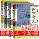4冊俗世奇人馮驥才正版1-2-3-4全套五年級下冊必讀原著(zhù)全本1 2 3小學(xué)生必讀馮驥才的書(shū) 足本人民學(xué)生版原版文學(xué)小說(shuō)全集六年級課外書(shū)作家出版社 【全套4冊】俗世奇人（1+2+3+4）