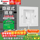 羅格朗嵌入式插座隱藏式10A五孔內凹墻面86型冰箱洗衣機插座 陶瓷白色