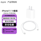 APPLE蘋(píng)果充電器20W充電線(xiàn)蘋(píng)果充電器原裝適配iPhone17/16/15/14/13/12/充電頭快充頭原裝Type-C數據線(xiàn) 20W頭+PD快充線(xiàn)【11-14機型套裝】