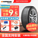 韓泰（Hankook）輪胎全新 運動(dòng)操控型 K115 235/55R17 99V AO 奧迪配套 Ventus Prime2 K115